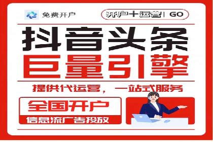 抖音信息流广告的未来趋势及发展案例探讨